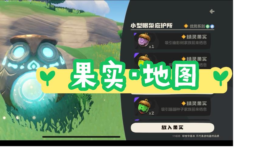 洛克王国可可果加多少经验(洛克王国可可果加多少经验值)-第1张图片-文史 洛克王国可可果加多少经验(洛克王国可可果加多少经验值)-第1张图片-文史