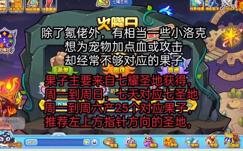 洛克王国可可果加多少经验(洛克王国可可果加多少经验值)-第2张图片-文史 洛克王国可可果加多少经验(洛克王国可可果加多少经验值)-第2张图片-文史