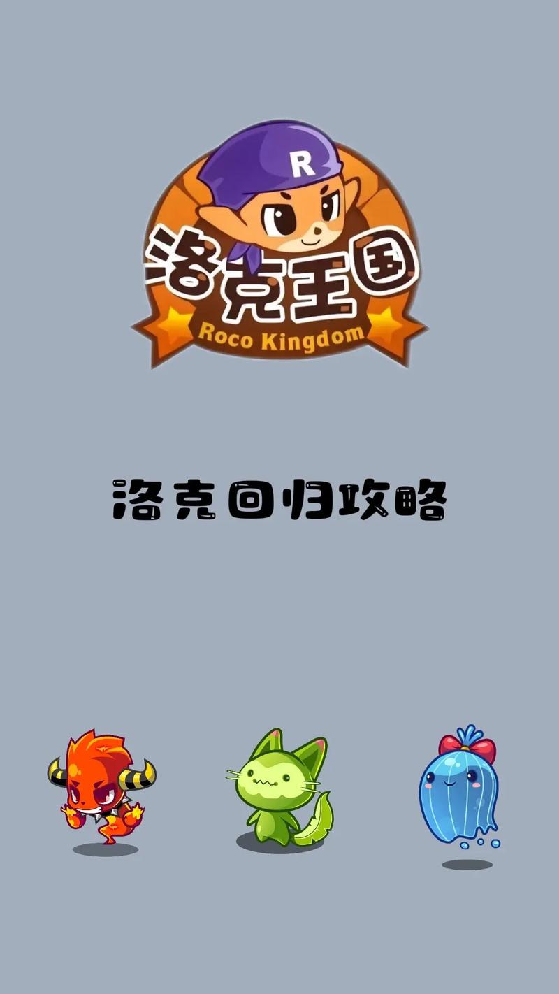 洛克王国可可果加多少经验(洛克王国可可果加多少经验值)-第5张图片-文史 洛克王国可可果加多少经验(洛克王国可可果加多少经验值)-第5张图片-文史