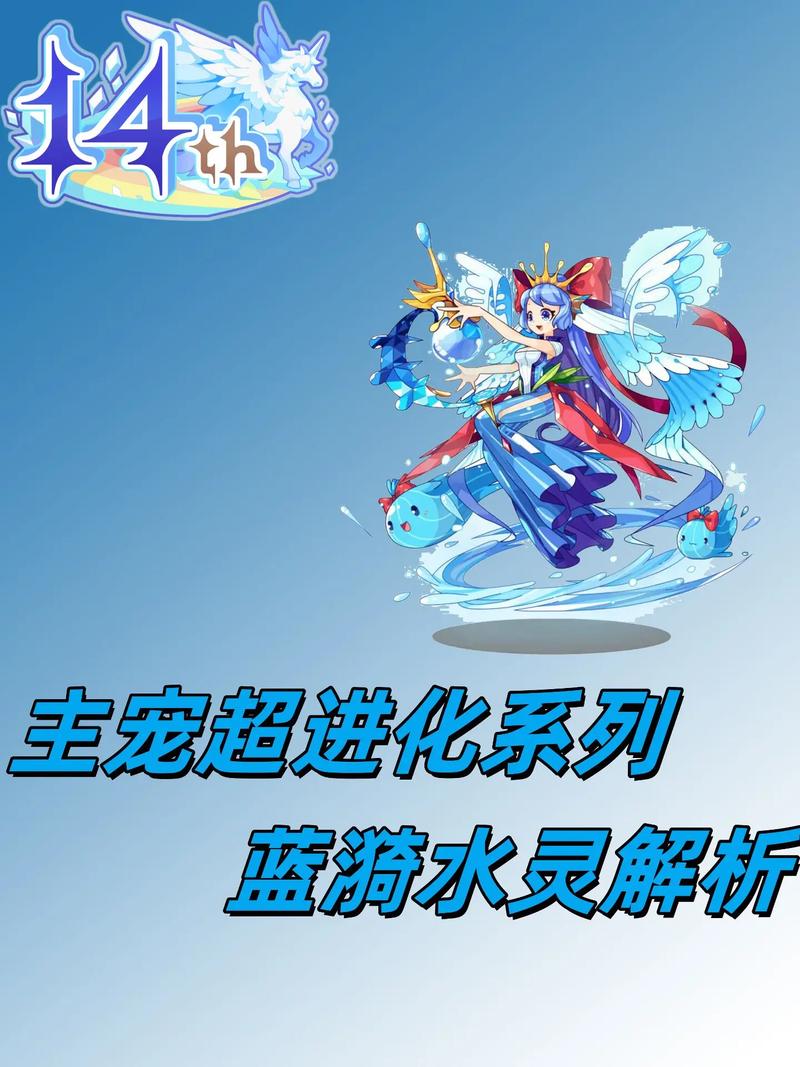洛克王国水灵一百级怎么进化(洛克王国水灵技能搭配最新)-第3张图片-文史 洛克王国水灵一百级怎么进化(洛克王国水灵技能搭配最新)-第3张图片-文史