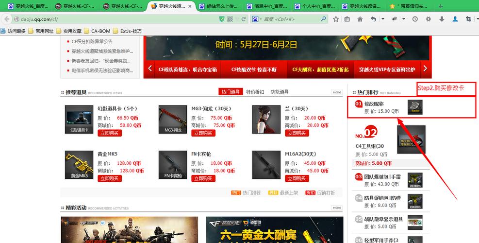 cf怎么改名卡在哪里(cf改名卡在哪里获得)-第1张图片-文史 cf怎么改名卡在哪里(cf改名卡在哪里获得)-第1张图片-文史