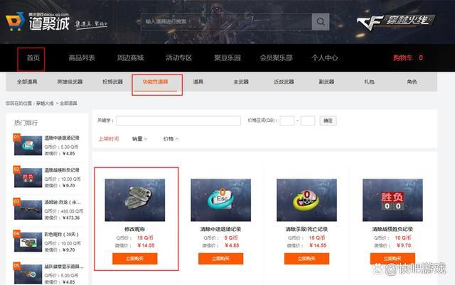 cf怎么改名卡在哪里(cf改名卡在哪里获得)-第5张图片-文史 cf怎么改名卡在哪里(cf改名卡在哪里获得)-第5张图片-文史