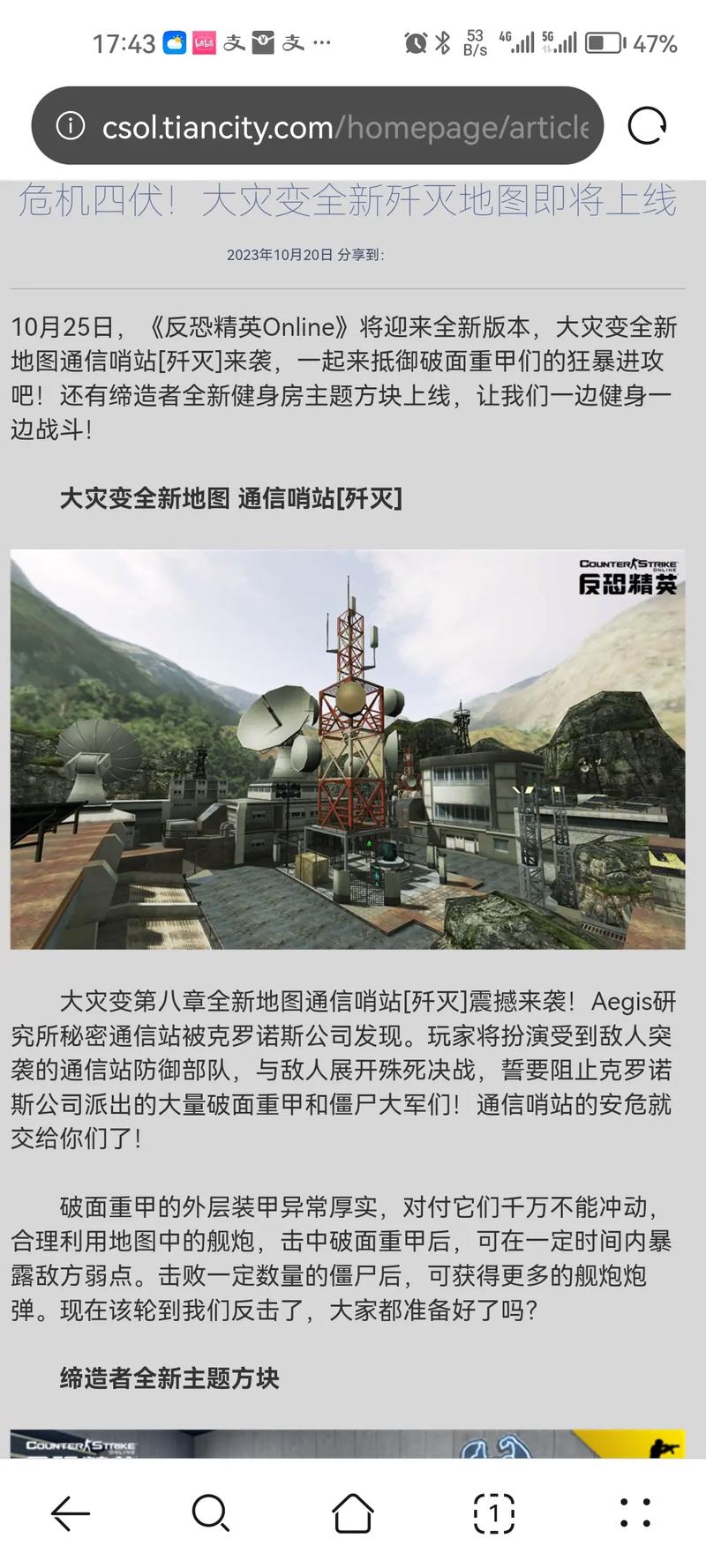 csol异乱之战什么时候出的(csol大灾变异乱之战)-第4张图片-文史 csol异乱之战什么时候出的(csol大灾变异乱之战)-第4张图片-文史