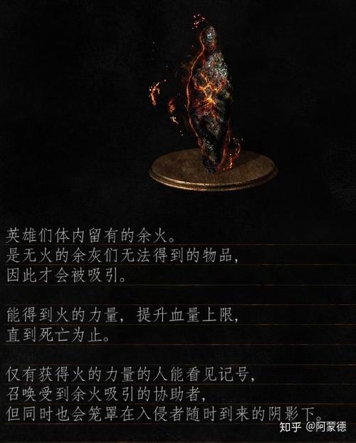 黑暗之魂3余火在哪刷(黑暗之魂3余火作用)-第6张图片-文史 黑暗之魂3余火在哪刷(黑暗之魂3余火作用)-第6张图片-文史