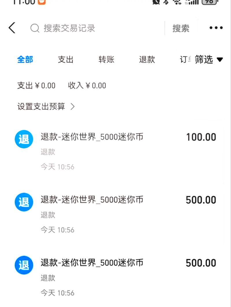 迷你游戏充了钱怎么退款,迷你游戏充了钱怎么退款啊-第3张图片-文史 迷你游戏充了钱怎么退款,迷你游戏充了钱怎么退款啊-第3张图片-文史