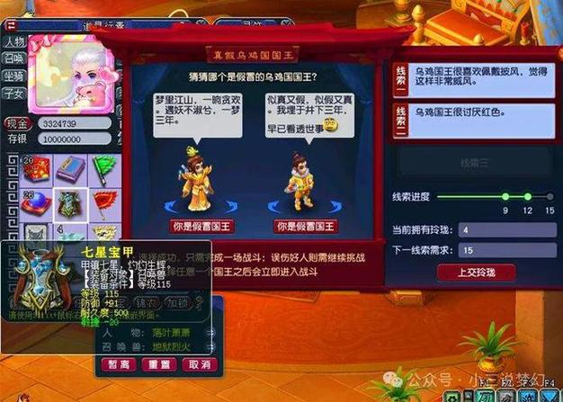武林立志传龙吟剑技能(武林立志传龙吟剑技能点怎么获得)-第6张图片-文史 武林立志传龙吟剑技能(武林立志传龙吟剑技能点怎么获得)-第6张图片-文史