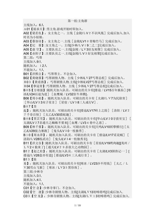 武林立志传龙吟剑技能(武林立志传龙吟剑技能点怎么获得)-第7张图片-文史 武林立志传龙吟剑技能(武林立志传龙吟剑技能点怎么获得)-第7张图片-文史