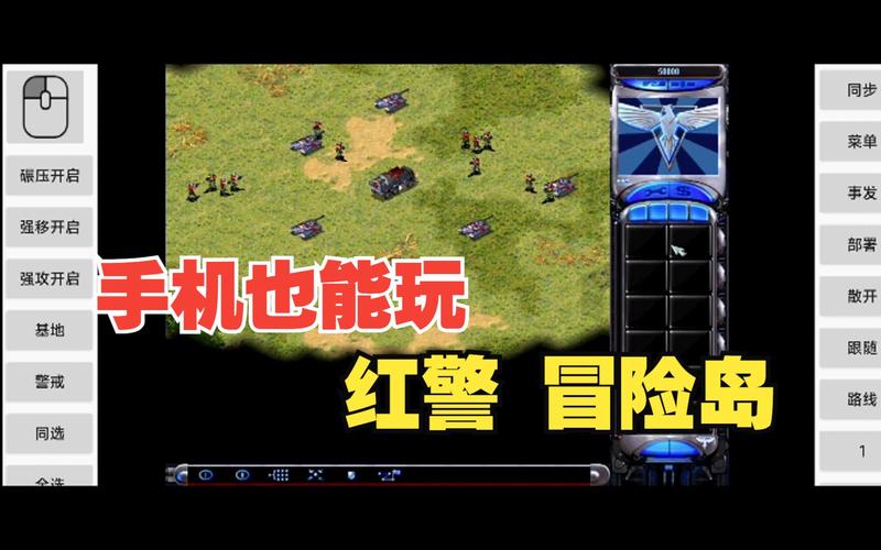 红警怎么玩钱多(红警如何赚钱)-第5张图片-文史 红警怎么玩钱多(红警如何赚钱)-第5张图片-文史