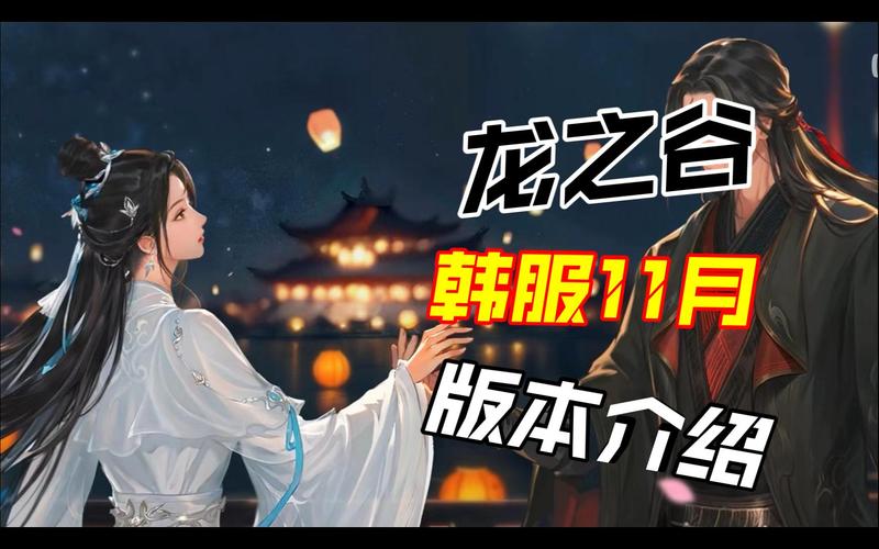 龙之谷韩服怎么玩,龙之谷韩服2021年2月更新-第7张图片-文史 龙之谷韩服怎么玩,龙之谷韩服2021年2月更新-第7张图片-文史