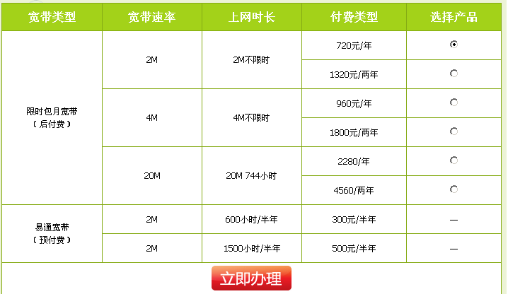 安装宽带需要多少钱,移动上门安装宽带需要多少钱-第5张图片-文史 安装宽带需要多少钱,移动上门安装宽带需要多少钱-第5张图片-文史