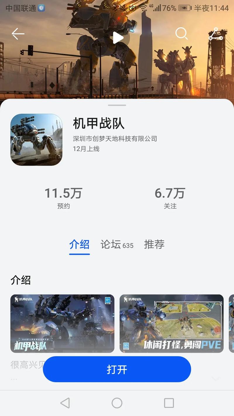 warrobots安卓版怎么搜,war robots安卓怎么下载