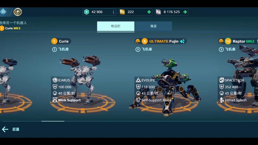 warrobots安卓版怎么搜,war robots安卓怎么下载-第4张图片-文史 warrobots安卓版怎么搜,war robots安卓怎么下载-第4张图片-文史