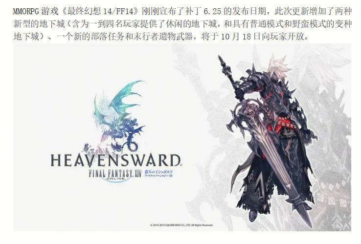 最终幻想14是回合制吗,最终幻想14是什么