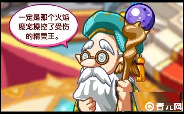 洛克王国格里芬院长在哪儿(洛克王国格里芬在哪里)-第6张图片-文史 洛克王国格里芬院长在哪儿(洛克王国格里芬在哪里)-第6张图片-文史