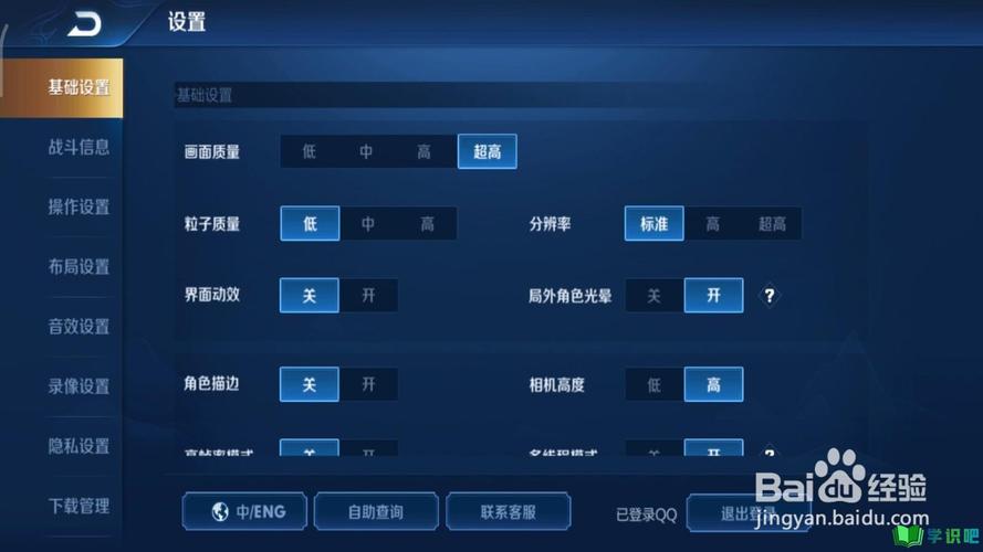 王者荣耀电脑版键位怎么设置(电脑版王者荣耀怎么设置键位方便)-第2张图片-文史 王者荣耀电脑版键位怎么设置(电脑版王者荣耀怎么设置键位方便)-第2张图片-文史