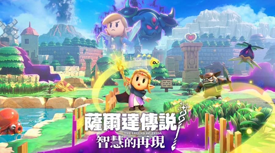 塞尔达传说steam叫什么(塞尔达在steam上叫什么)-第8张图片-文史 塞尔达传说steam叫什么(塞尔达在steam上叫什么)-第8张图片-文史