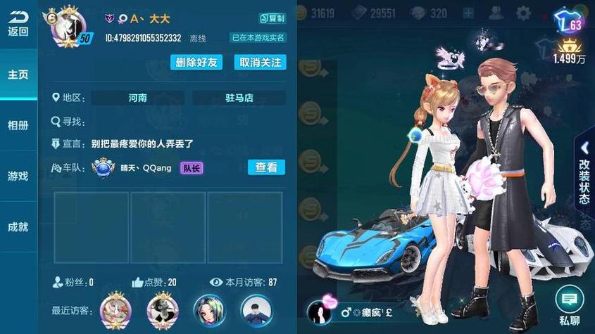 qq飞车怎么实名认证,飞车实名认证怎么解除绑定-第2张图片-文史 qq飞车怎么实名认证,飞车实名认证怎么解除绑定-第2张图片-文史