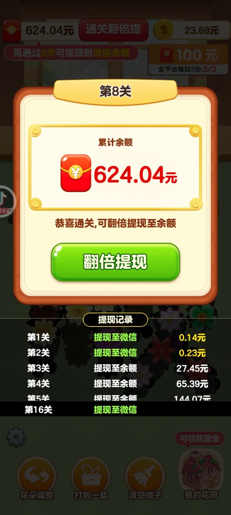 能挣钱的游戏及挣钱方法,能赚钱的游戏真实有效-第2张图片-文史 能挣钱的游戏及挣钱方法,能赚钱的游戏真实有效-第2张图片-文史