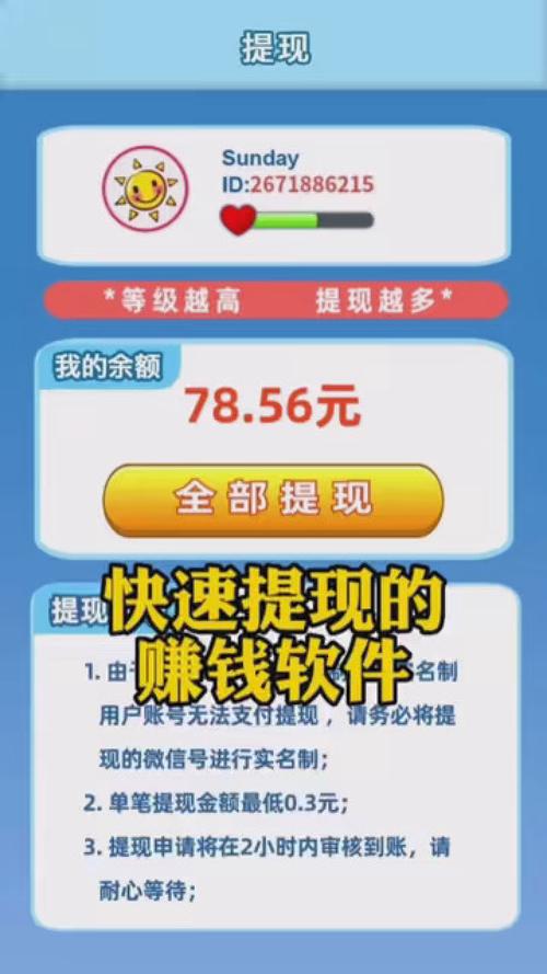 能挣钱的游戏及挣钱方法,能赚钱的游戏真实有效-第5张图片-文史 能挣钱的游戏及挣钱方法,能赚钱的游戏真实有效-第5张图片-文史