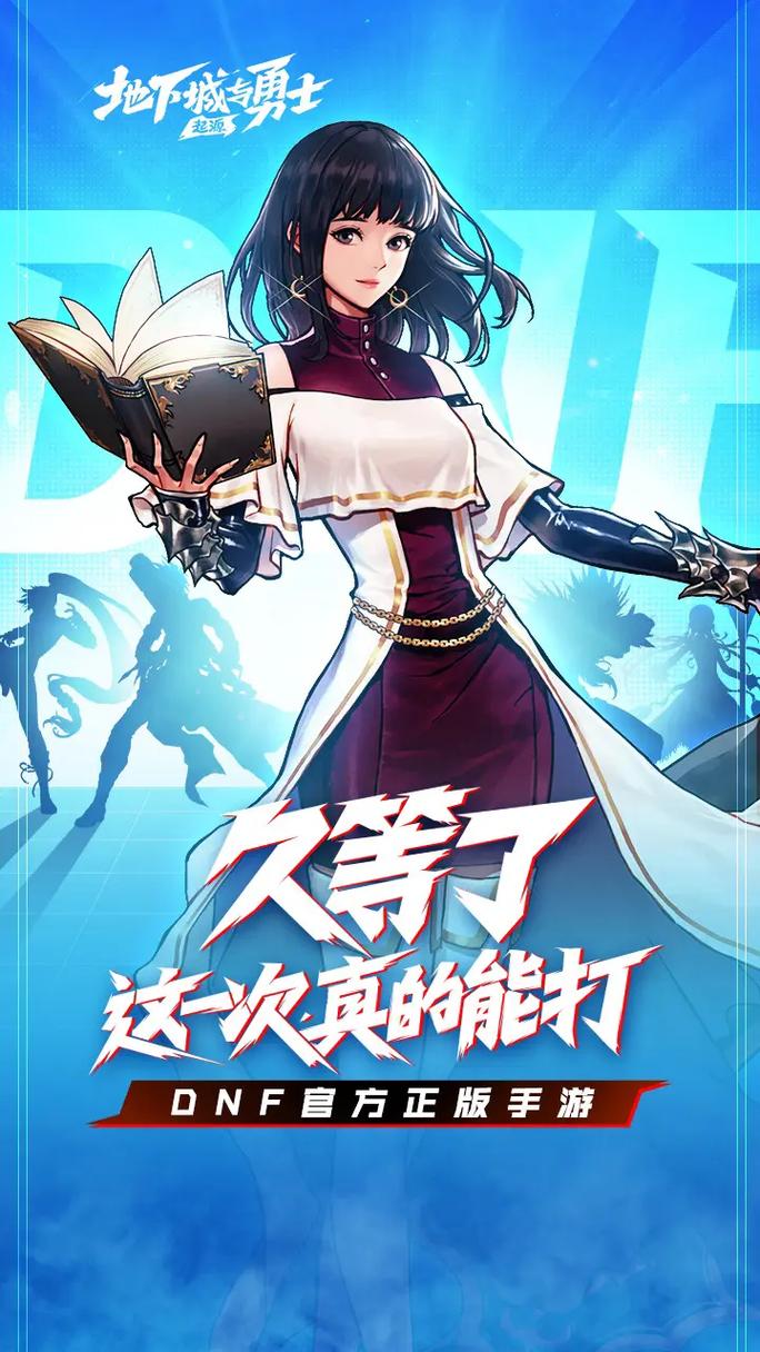 dnf手游全名叫什么,dnf手游叫啥名字-第3张图片-文史 dnf手游全名叫什么,dnf手游叫啥名字-第3张图片-文史