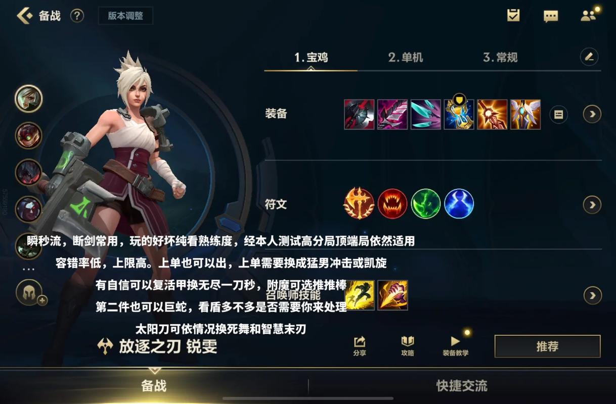 lol锐雯为什么上不了比赛(锐雯为什么不重做)-第3张图片-文史 lol锐雯为什么上不了比赛(锐雯为什么不重做)-第3张图片-文史