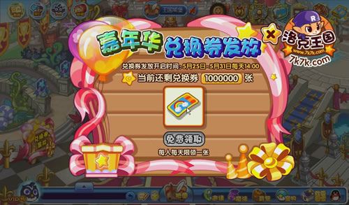 洛克王国飞炮猴技能表(洛克王国飞行器大全)-第5张图片-文史 洛克王国飞炮猴技能表(洛克王国飞行器大全)-第5张图片-文史