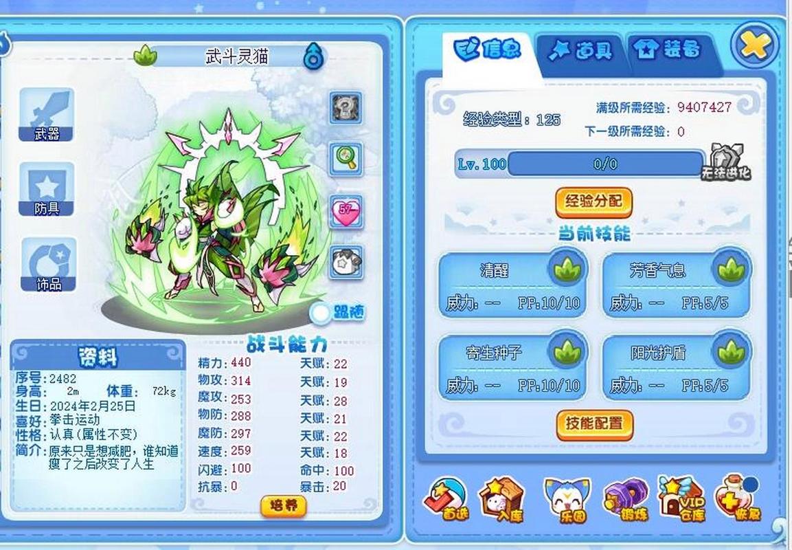 洛克王国灵狐技能,洛克王国狐仙-第4张图片-文史 洛克王国灵狐技能,洛克王国狐仙-第4张图片-文史