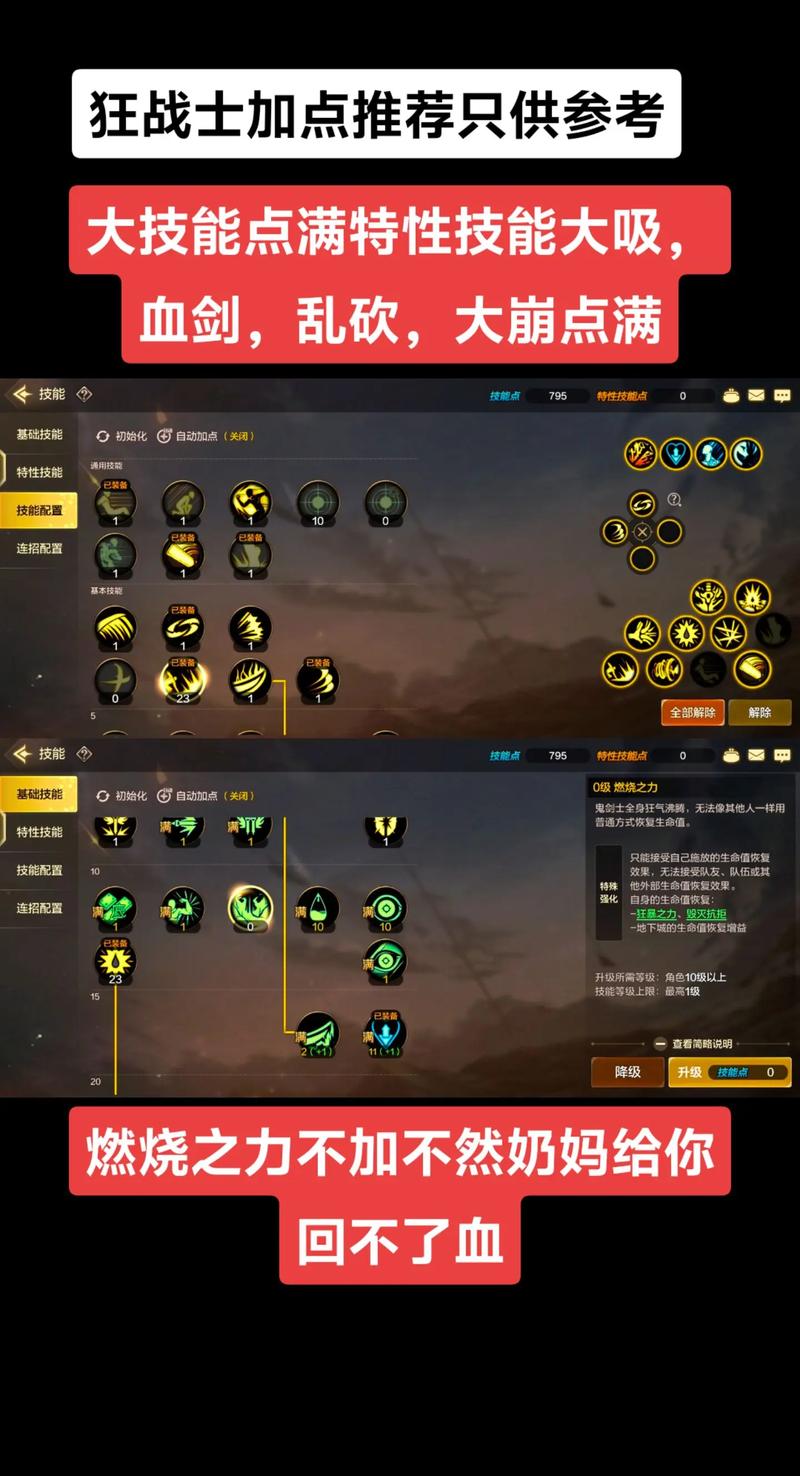 地下城狂战士加点技能,地下城狂战士加点技能图片-第5张图片-文史 地下城狂战士加点技能,地下城狂战士加点技能图片-第5张图片-文史