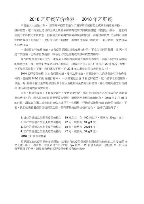 乙肝能治好吗?大概多少钱,乙肝能治好吗2021-第6张图片-文史 乙肝能治好吗?大概多少钱,乙肝能治好吗2021-第6张图片-文史