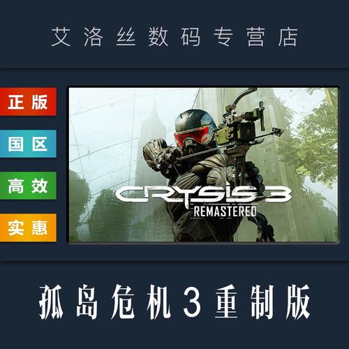 孤岛危机3金钱秘籍,孤岛危机3刷钱-第1张图片-文史 孤岛危机3金钱秘籍,孤岛危机3刷钱-第1张图片-文史