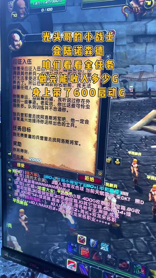 魔兽刷钱秘籍（魔兽刷金币一天赚多少）-第6张图片-文史