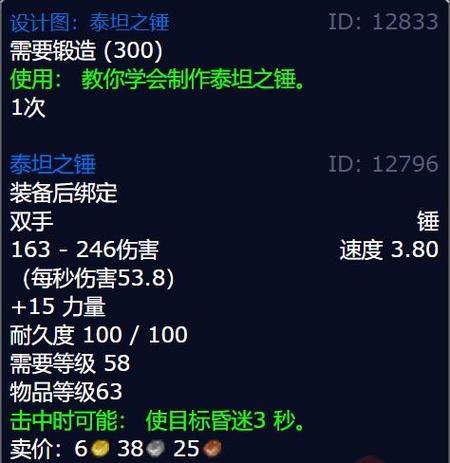魔兽世界源质锭怎么得到(魔兽世界源质锭ah费用)-第5张图片-文史 魔兽世界源质锭怎么得到(魔兽世界源质锭ah费用)-第5张图片-文史