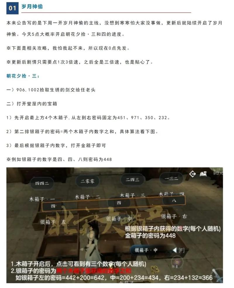逆水寒岁月神偷怎么打木桩,逆水寒岁月神偷打4个柱子