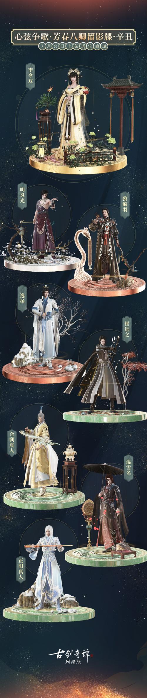 古剑奇谭ol烧钱吗(古剑奇谭ol烧钱吗)-第1张图片-文史 古剑奇谭ol烧钱吗(古剑奇谭ol烧钱吗)-第1张图片-文史