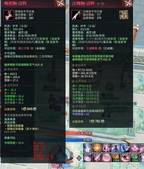 古剑奇谭ol烧钱吗(古剑奇谭ol烧钱吗)-第3张图片-文史 古剑奇谭ol烧钱吗(古剑奇谭ol烧钱吗)-第3张图片-文史