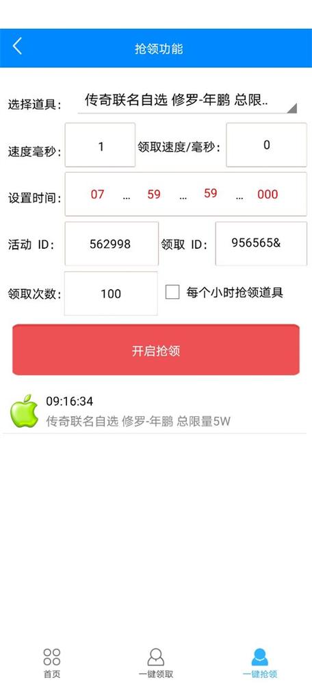 小苹果cf活动助手怎么用不了,cf小苹果活动助手会封号吗-第5张图片-文史 小苹果cf活动助手怎么用不了,cf小苹果活动助手会封号吗-第5张图片-文史