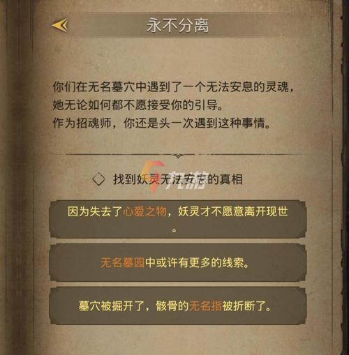 地下城堡3永不分离怎么完成,地下城堡3永不分开-第2张图片-文史 地下城堡3永不分离怎么完成,地下城堡3永不分开-第2张图片-文史