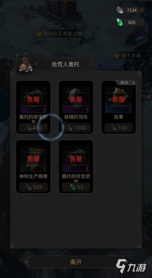 地下城堡3永不分离怎么完成,地下城堡3永不分开-第4张图片-文史 地下城堡3永不分离怎么完成,地下城堡3永不分开-第4张图片-文史