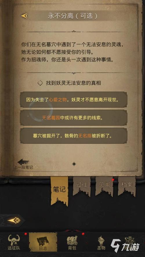 地下城堡3永不分离怎么完成,地下城堡3永不分开-第7张图片-文史 地下城堡3永不分离怎么完成,地下城堡3永不分开-第7张图片-文史