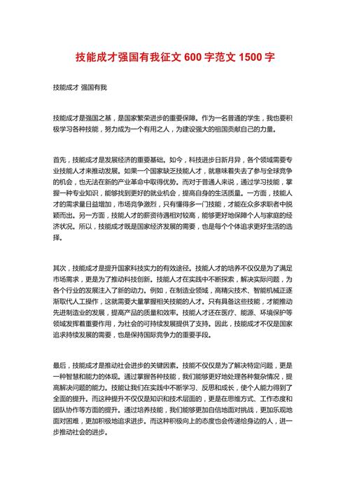 技能成才技能报国先进事迹报告会,技能成才技能报国先进事迹报告会心得体会-第7张图片-文史 技能成才技能报国先进事迹报告会,技能成才技能报国先进事迹报告会心得体会-第7张图片-文史