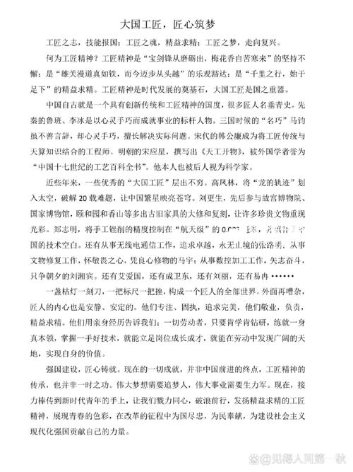 技能成才技能报国先进事迹报告会,技能成才技能报国先进事迹报告会心得体会-第8张图片-文史 技能成才技能报国先进事迹报告会,技能成才技能报国先进事迹报告会心得体会-第8张图片-文史