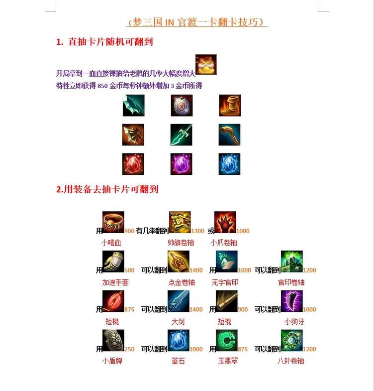 梦三国不充钱怎么到30万神兵,梦三国手游不充钱怎么提高神兵-第2张图片-文史 梦三国不充钱怎么到30万神兵,梦三国手游不充钱怎么提高神兵-第2张图片-文史