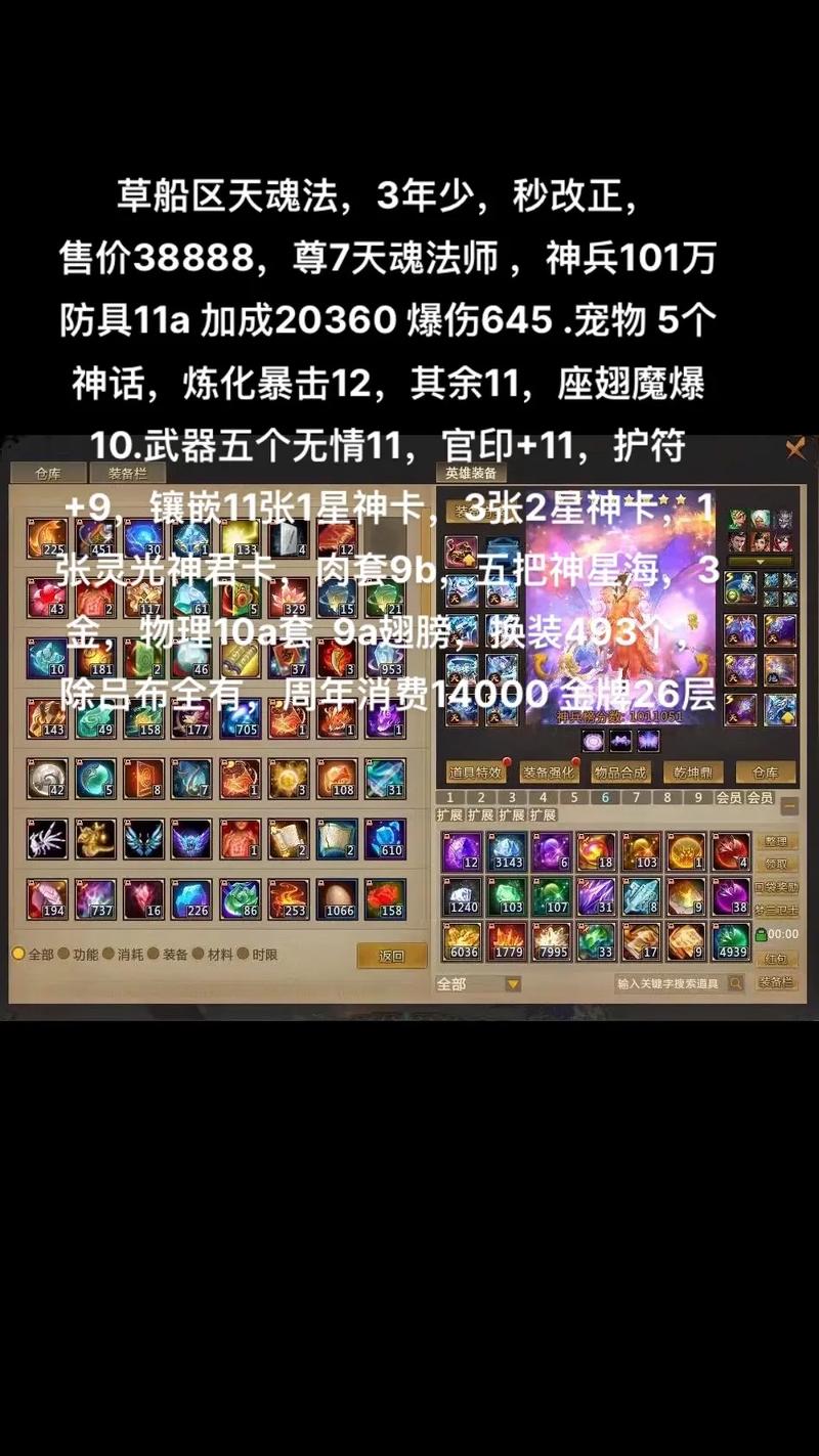 梦三国不充钱怎么到30万神兵,梦三国手游不充钱怎么提高神兵-第5张图片-文史 梦三国不充钱怎么到30万神兵,梦三国手游不充钱怎么提高神兵-第5张图片-文史
