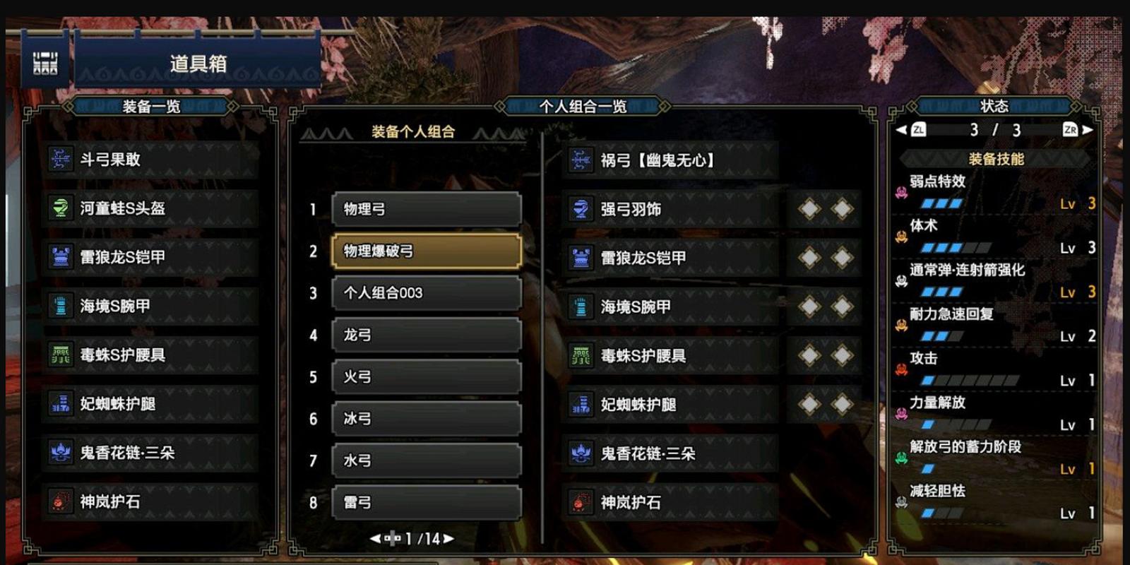 怪物猎人3g开荒流程,怪物猎人3g开始怎么玩-第8张图片-文史 怪物猎人3g开荒流程,怪物猎人3g开始怎么玩-第8张图片-文史
