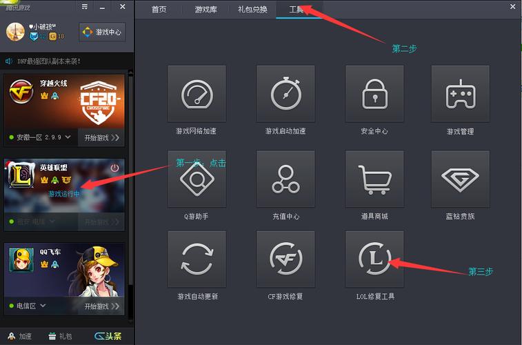 英雄联盟修复工具在哪,lol修复在哪-第7张图片-文史 英雄联盟修复工具在哪,lol修复在哪-第7张图片-文史