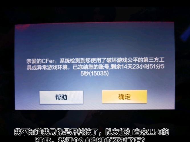 穿越火线封60天怎么解封(穿越火线封号30天怎么办)-第3张图片-文史 穿越火线封60天怎么解封(穿越火线封号30天怎么办)-第3张图片-文史