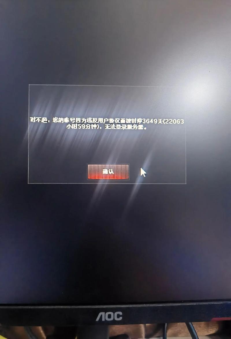 穿越火线封60天怎么解封(穿越火线封号30天怎么办)-第4张图片-文史 穿越火线封60天怎么解封(穿越火线封号30天怎么办)-第4张图片-文史