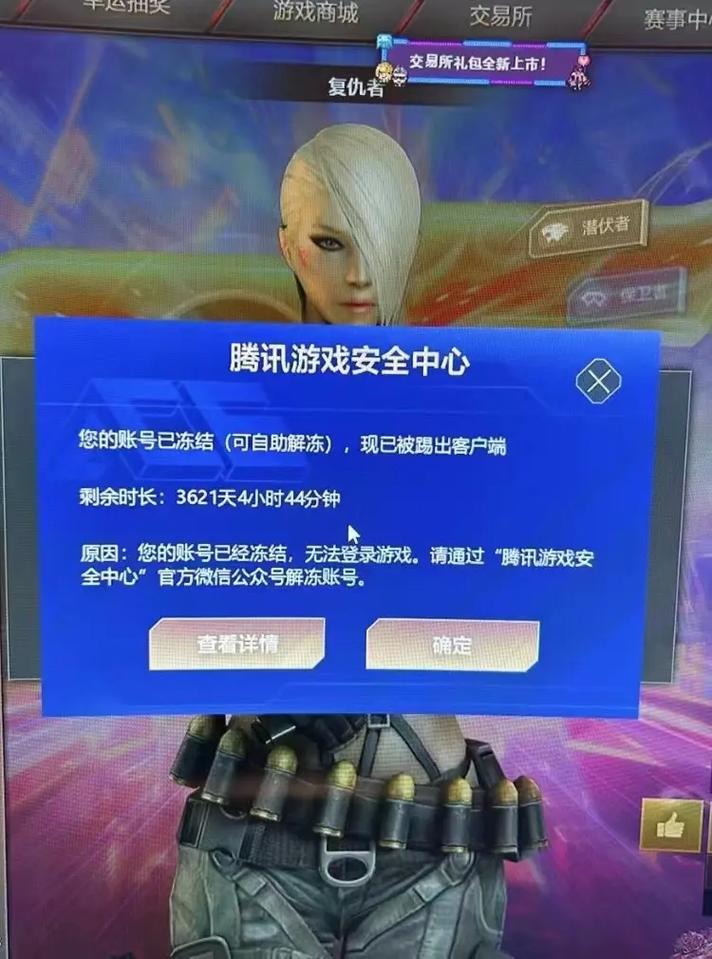 穿越火线封60天怎么解封(穿越火线封号30天怎么办)-第5张图片-文史 穿越火线封60天怎么解封(穿越火线封号30天怎么办)-第5张图片-文史