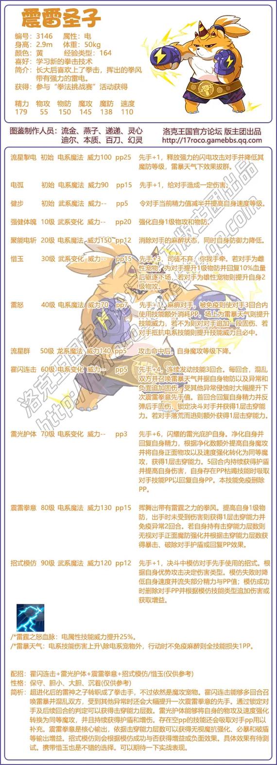 洛克王国水球球会慈悲为怀吗,洛克王国水球球有慈悲为怀技能吗-第5张图片-文史 洛克王国水球球会慈悲为怀吗,洛克王国水球球有慈悲为怀技能吗-第5张图片-文史