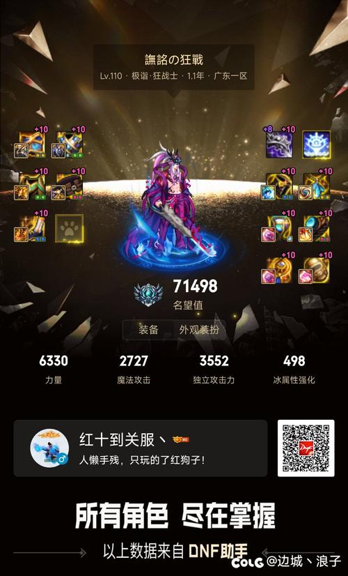 dnf红字装备怎么继承(地下城红字装备能继承到白装备吗)-第5张图片-文史 dnf红字装备怎么继承(地下城红字装备能继承到白装备吗)-第5张图片-文史